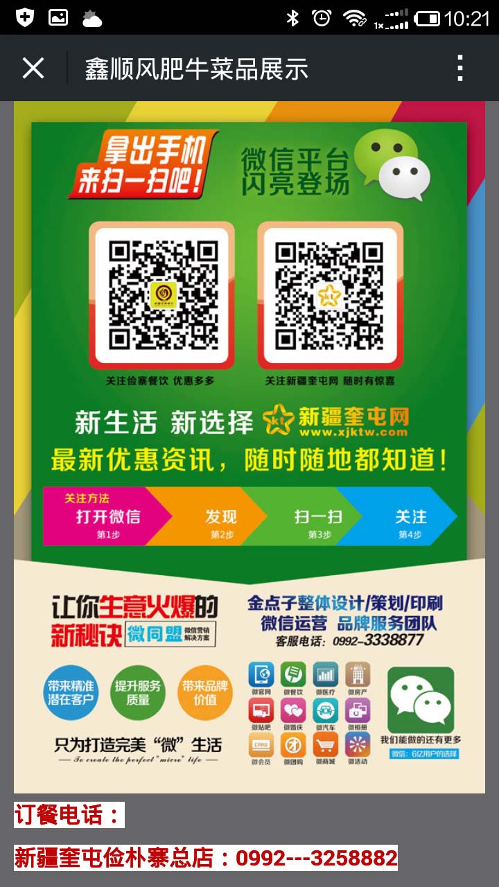 深圳app开发案例