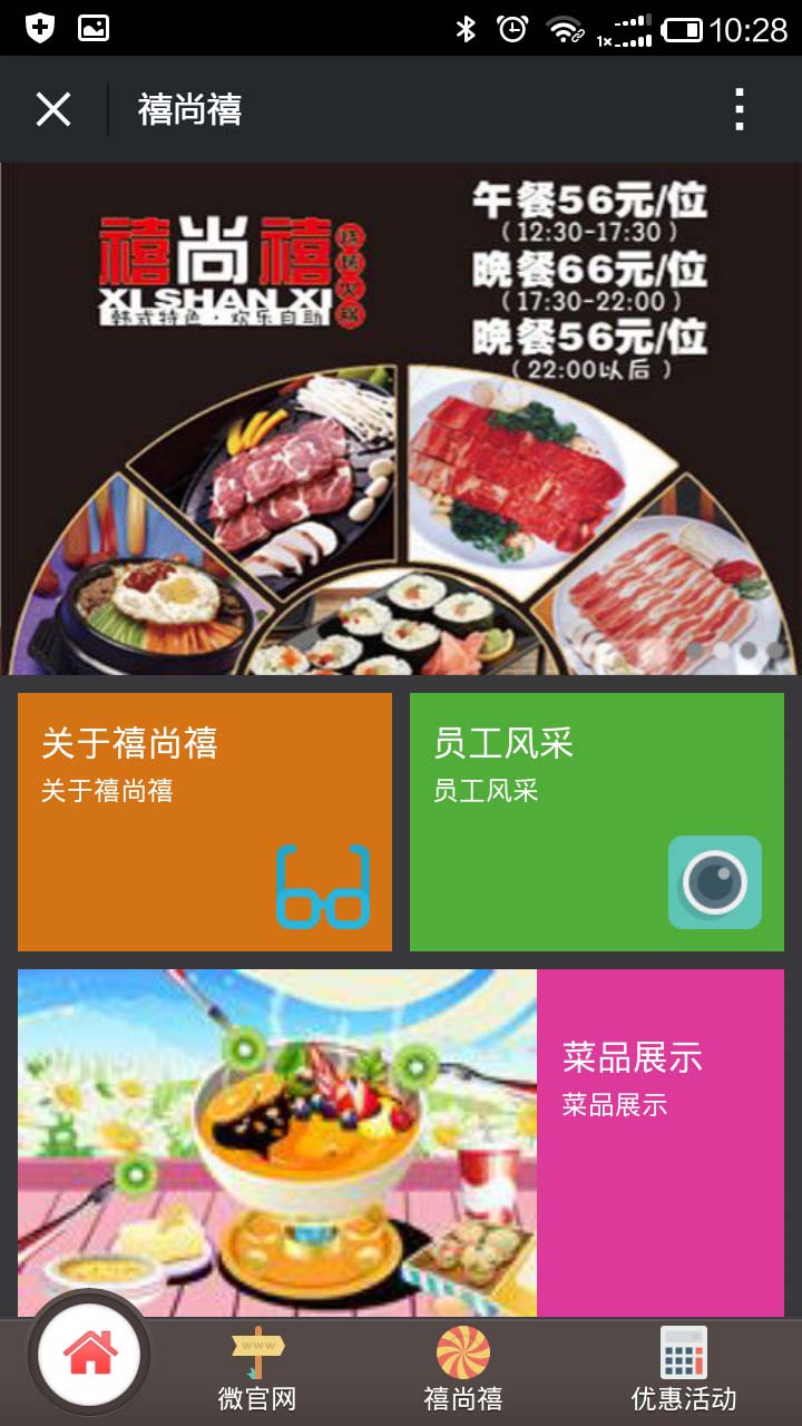 深圳app开发案例