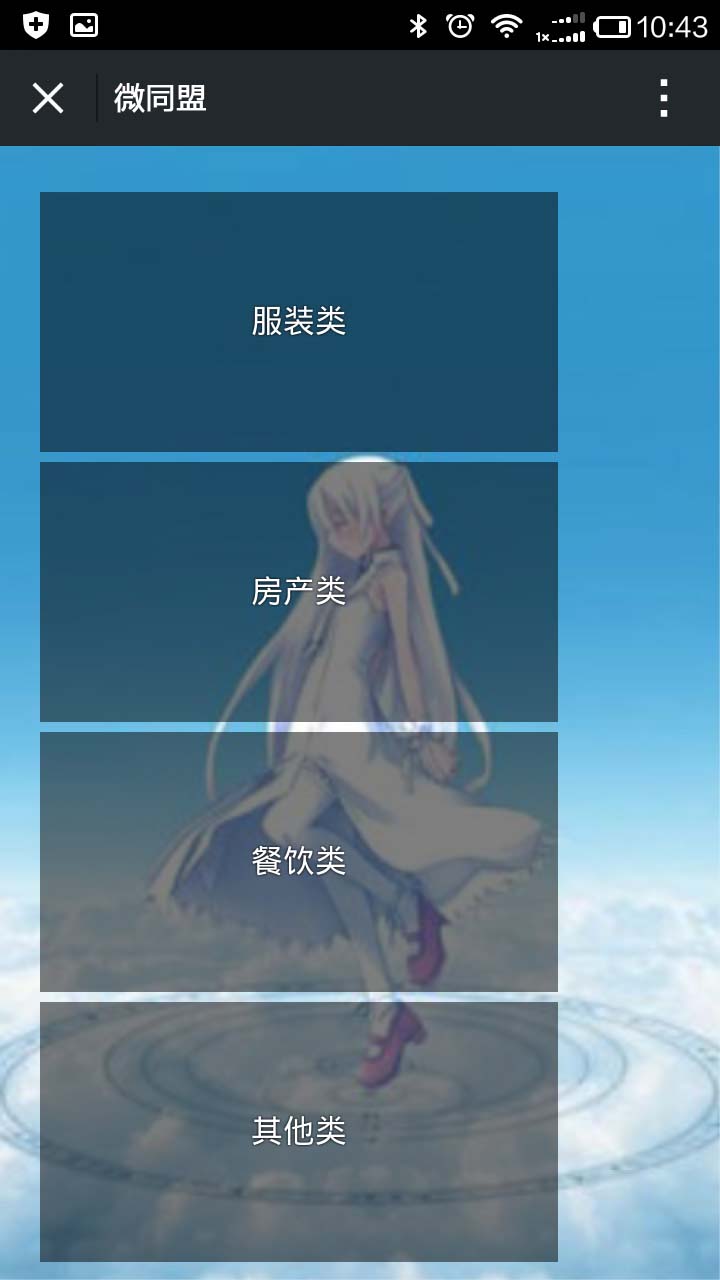 深圳app开发案例