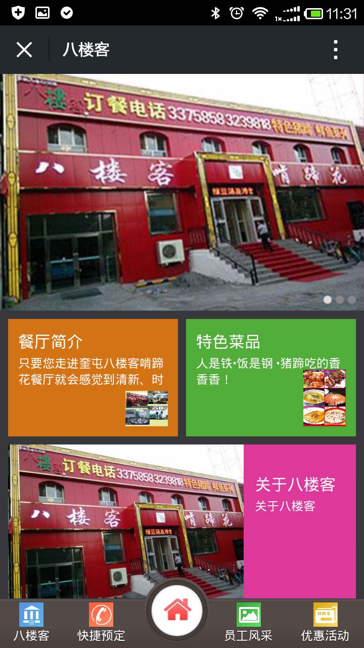 深圳app开发案例