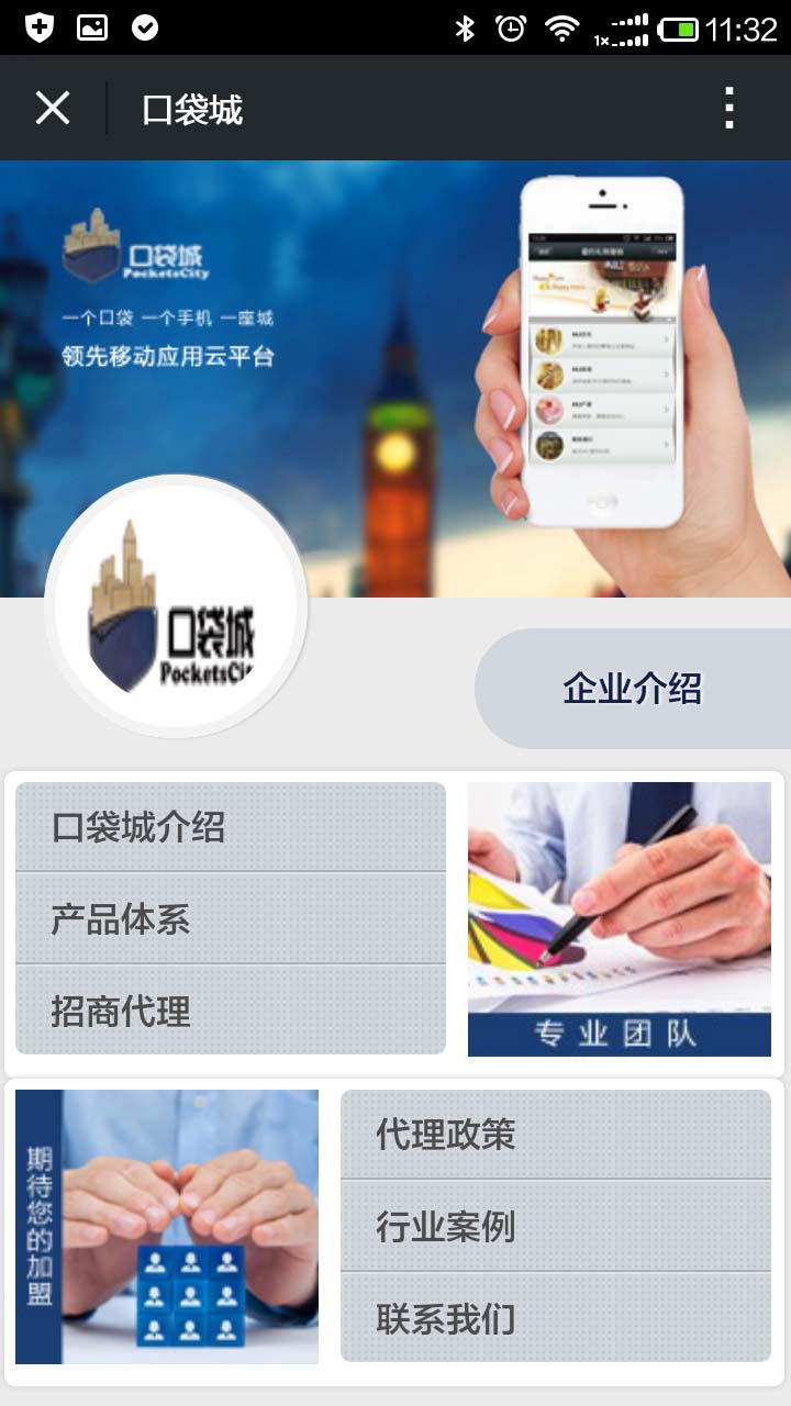 深圳app开发案例