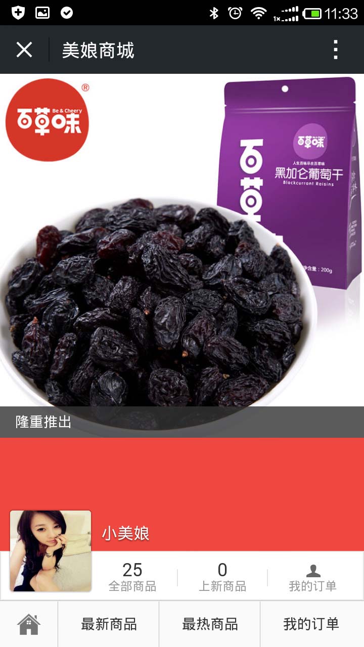 深圳app开发案例