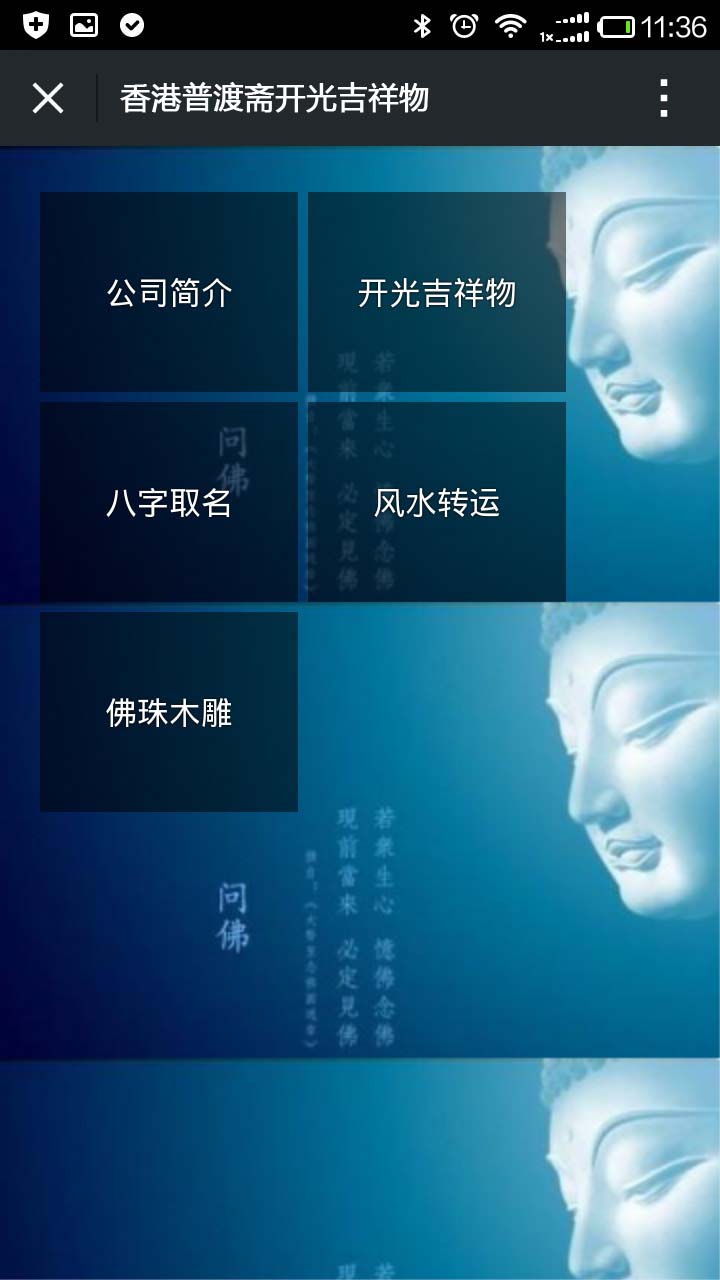 深圳app开发案例