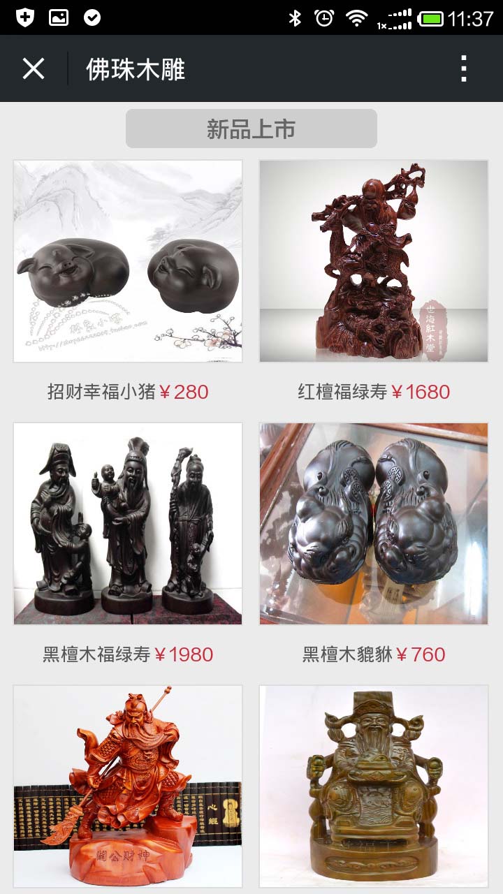 深圳app开发案例