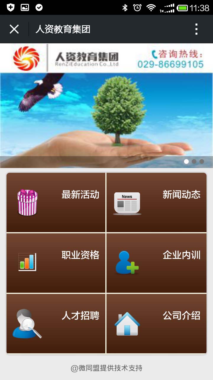 深圳app开发案例