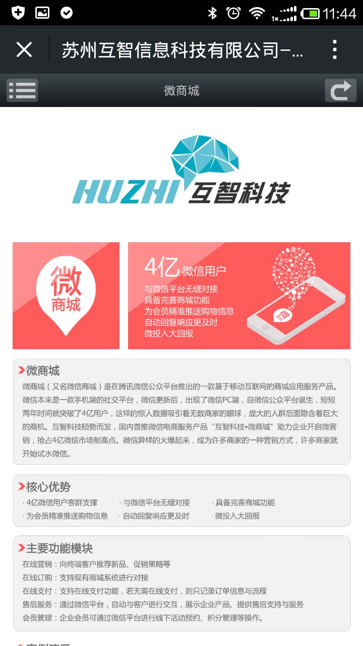 深圳app开发案例