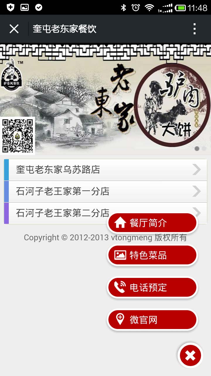 深圳app开发案例