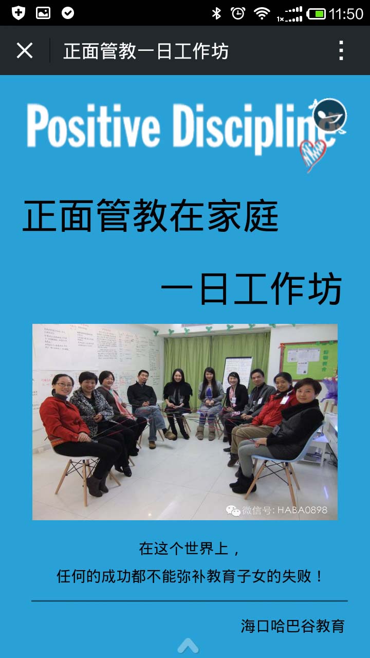 深圳app开发案例