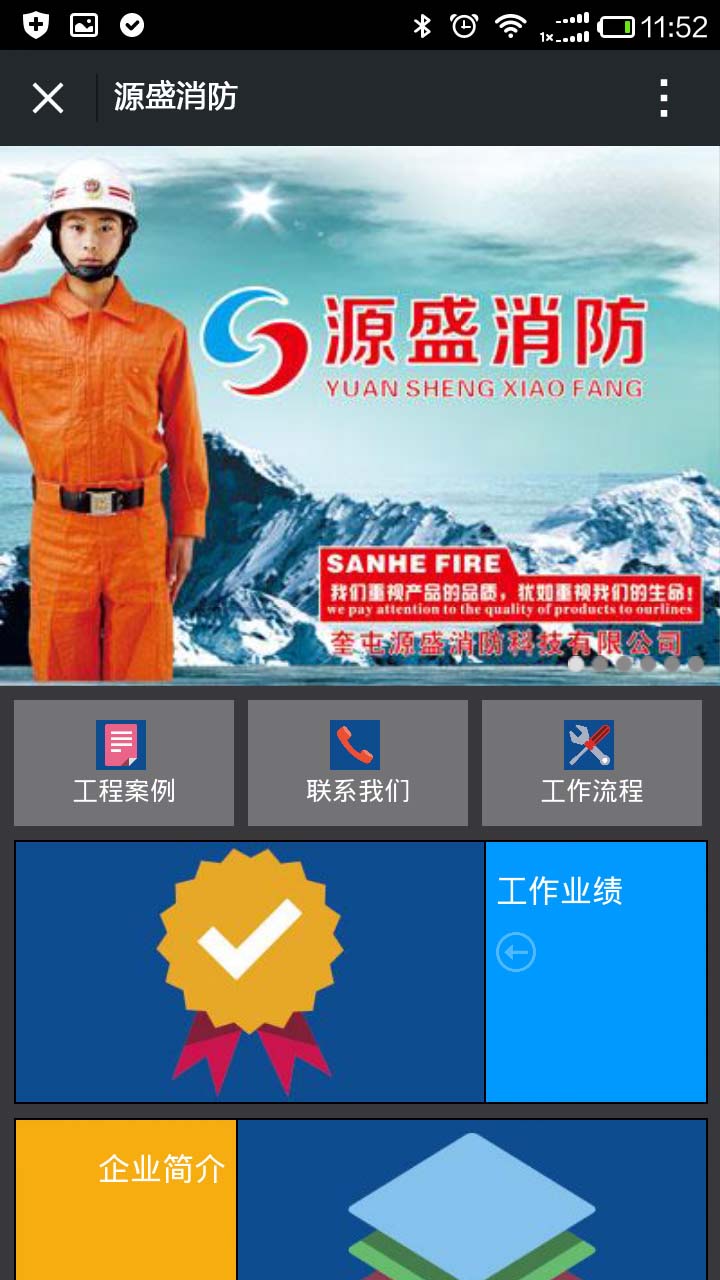 深圳app开发案例