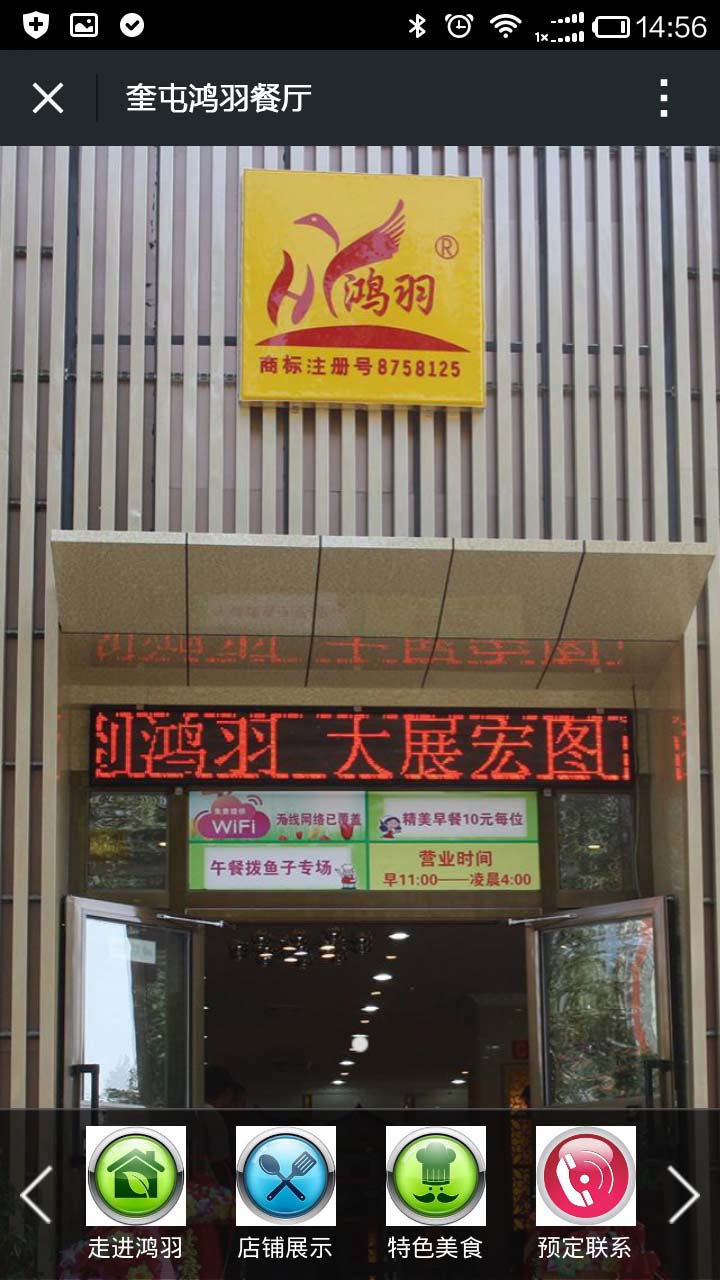 深圳app开发案例