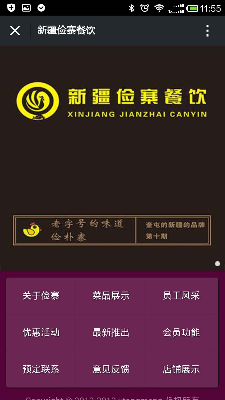 深圳app开发案例