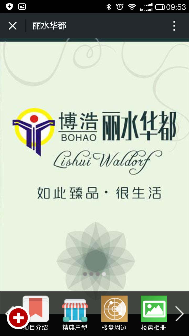 深圳app开发案例